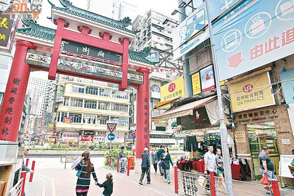 E-Dragon Hotel 一龙酒店 Hongkong Zewnętrze zdjęcie