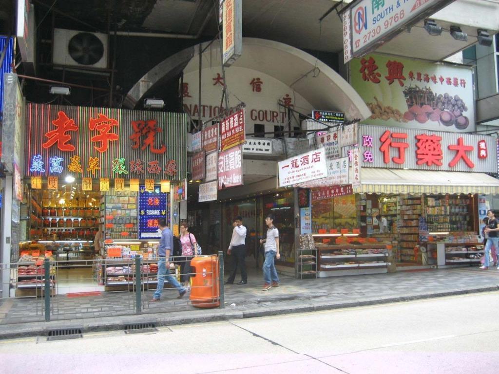 E-Dragon Hotel 一龙酒店 Hongkong Zewnętrze zdjęcie